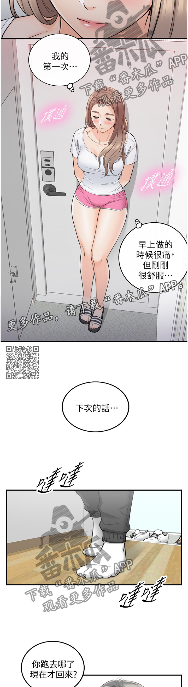 第67章：感性5