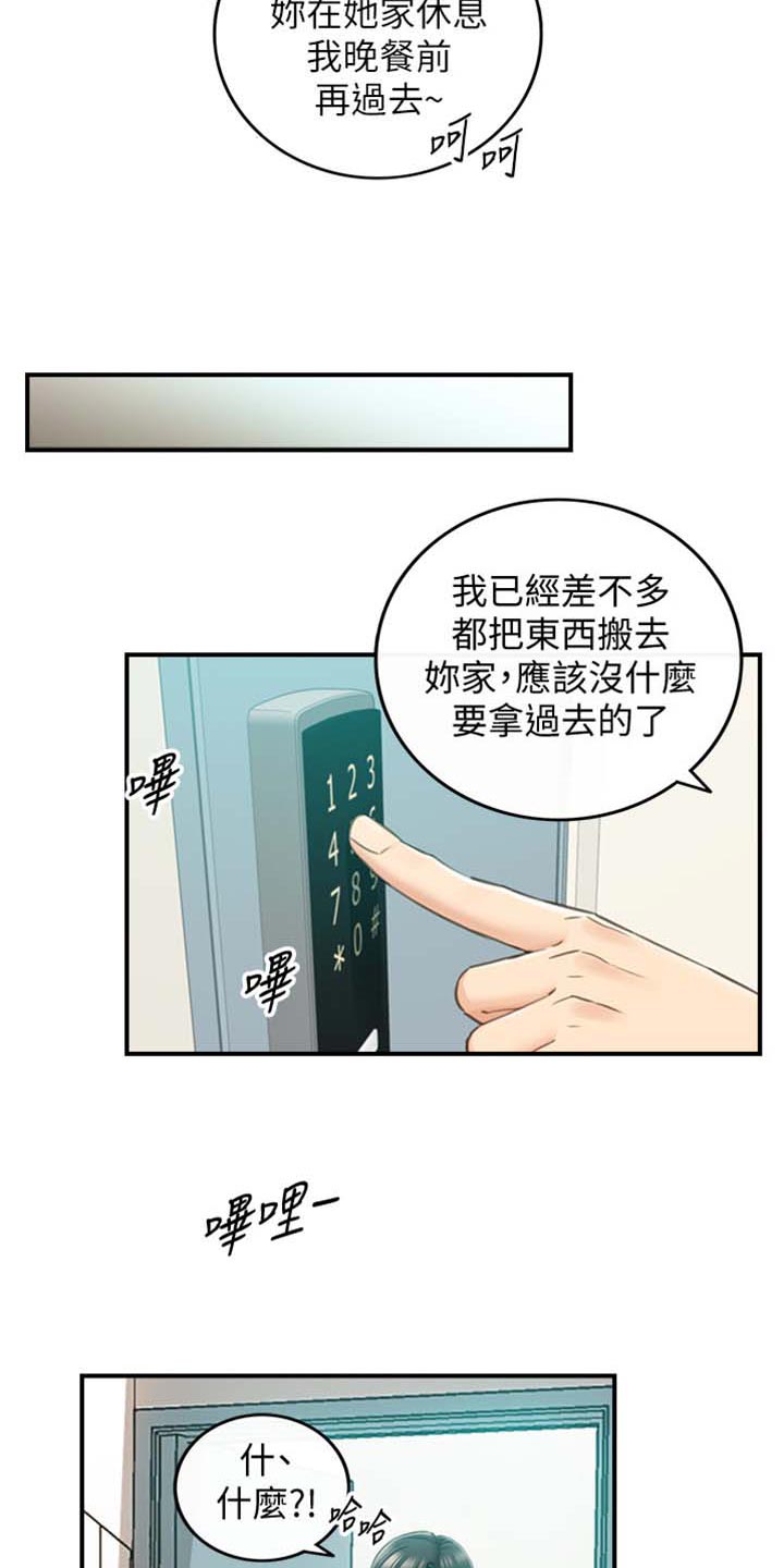 第159章：稀奇的梦14