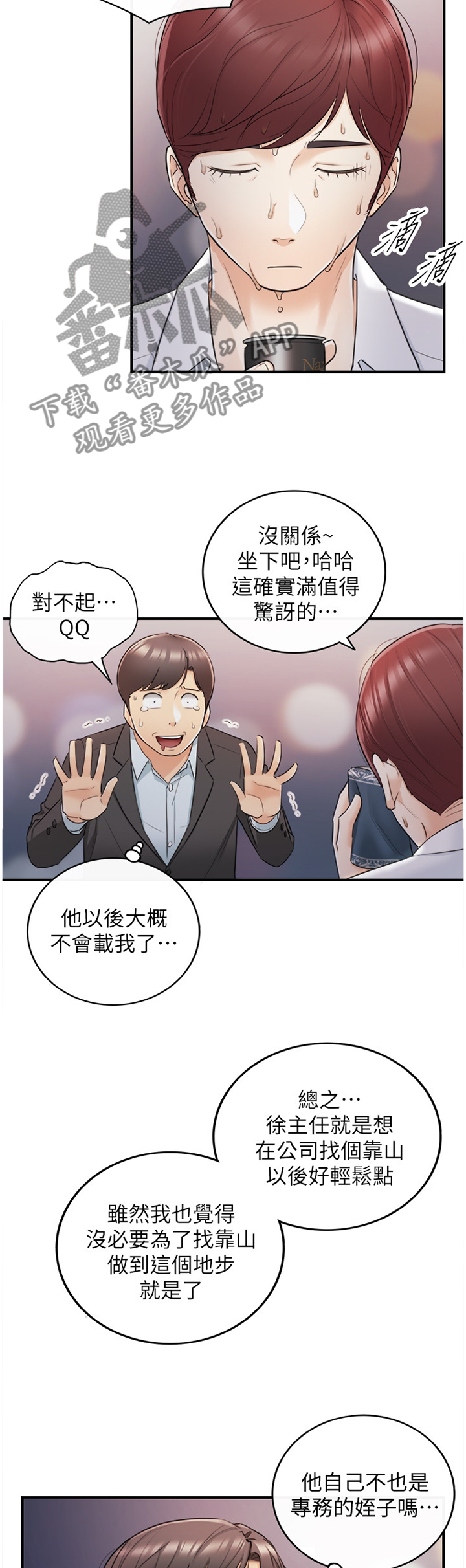 第37章：一无所知10