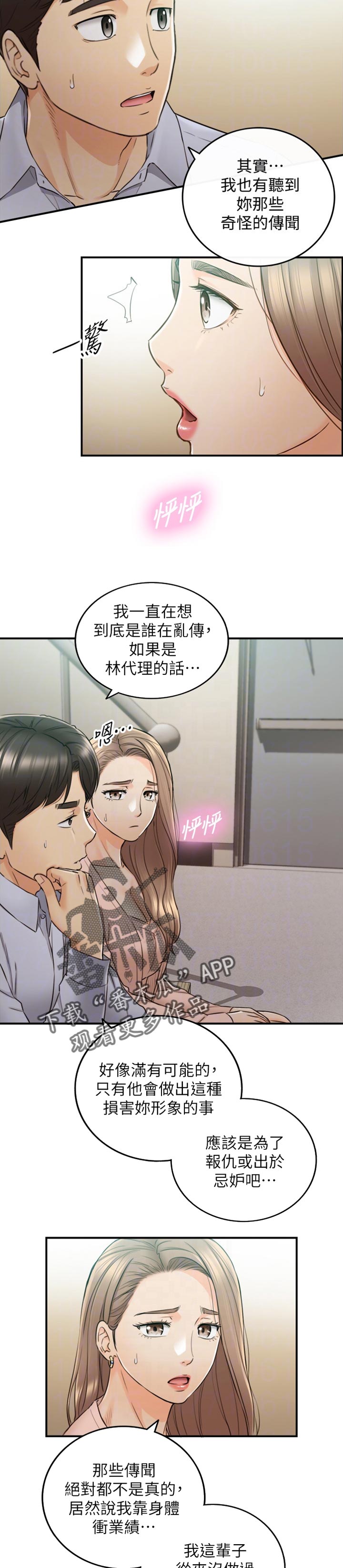 第141章：进退两难4