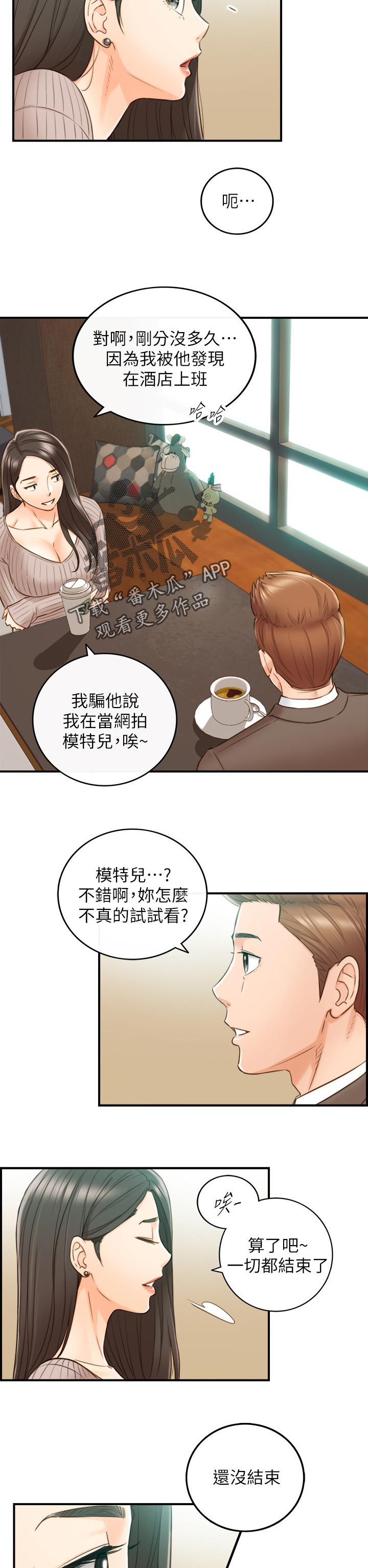 第135章：还没结束7