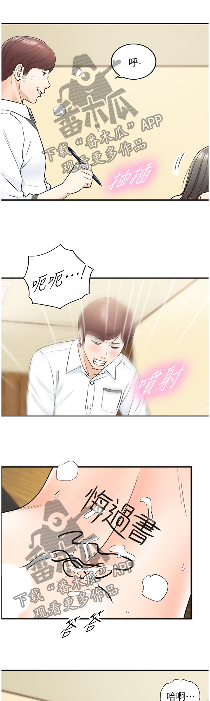 第35章：你真的睡着了吗5