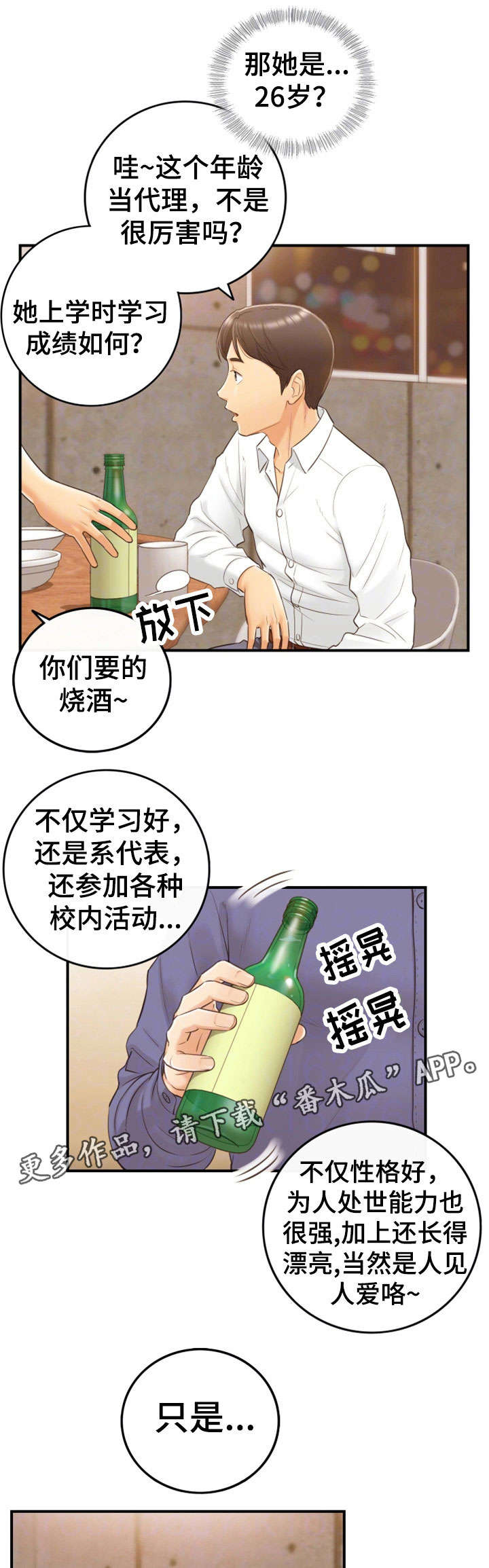 第17章：大学2