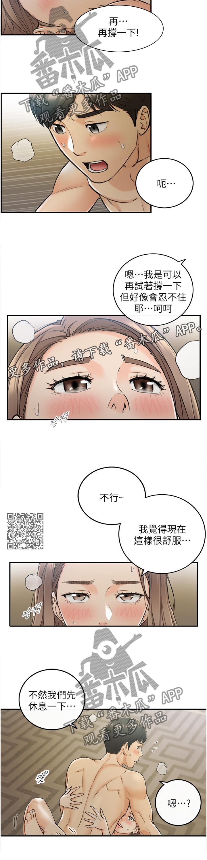 第85章：再来一次6