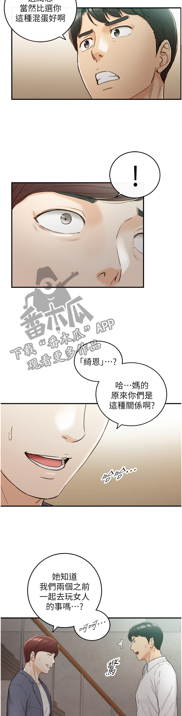 第100章：屈辱7