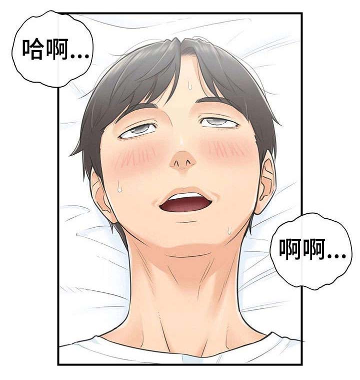 第2章：女朋友8