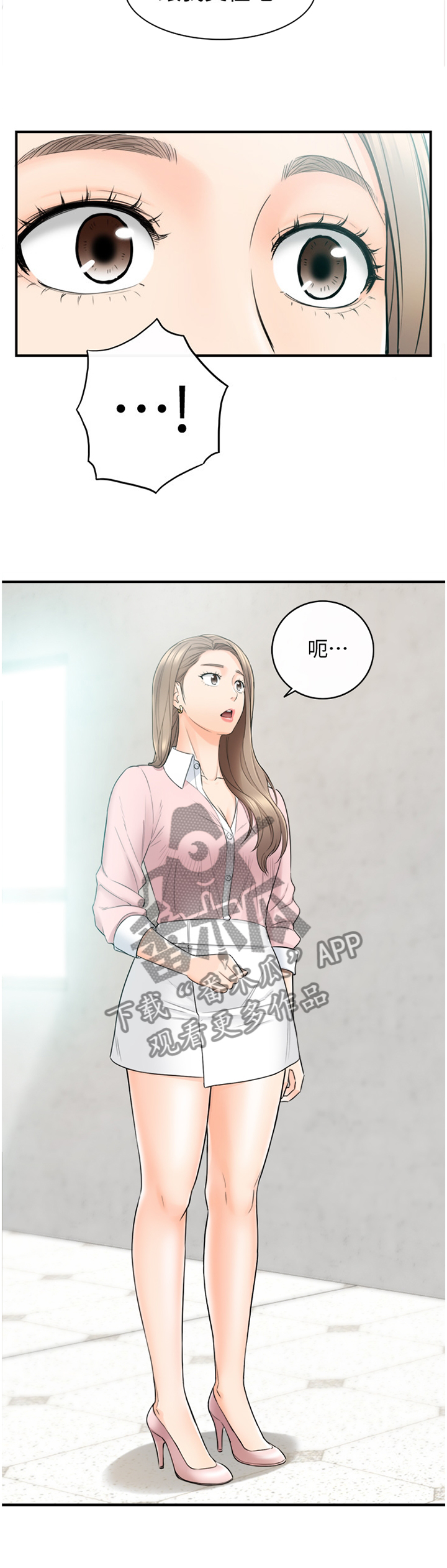 第52章：突如其来的告白10