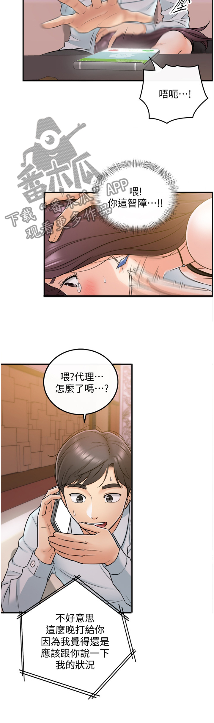 第40章：代理电话10