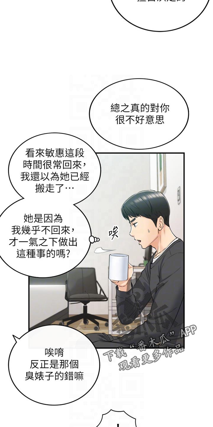 第160章：突出的外表5