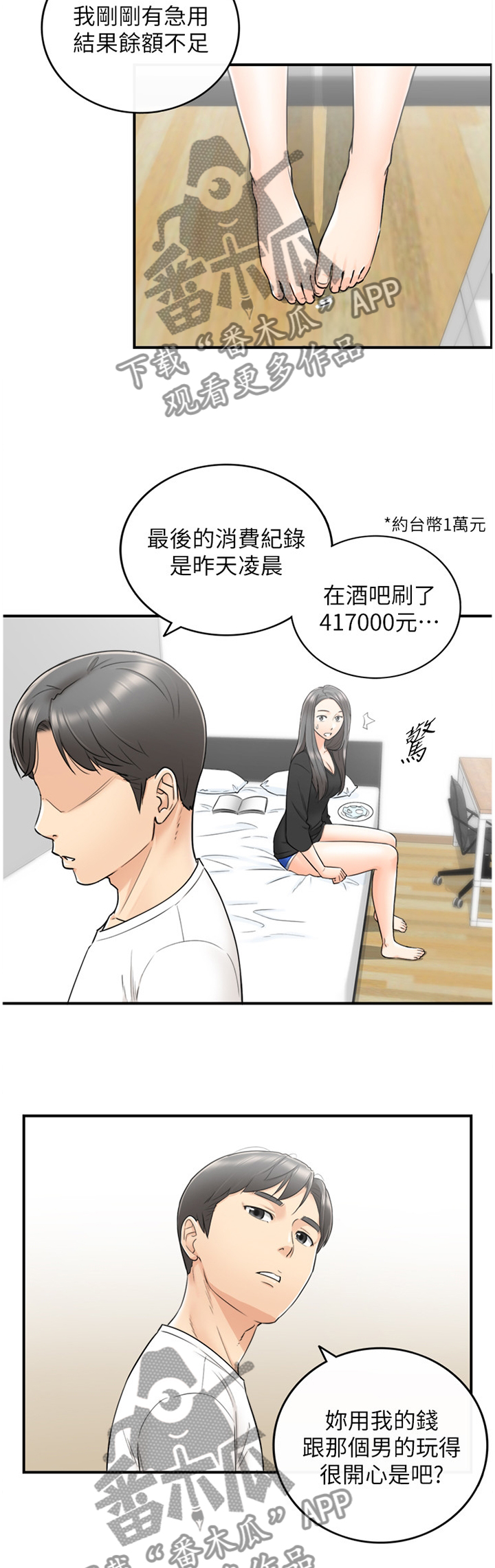 第42章：争吵10
