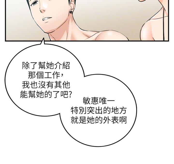 第160章：突出的外表20