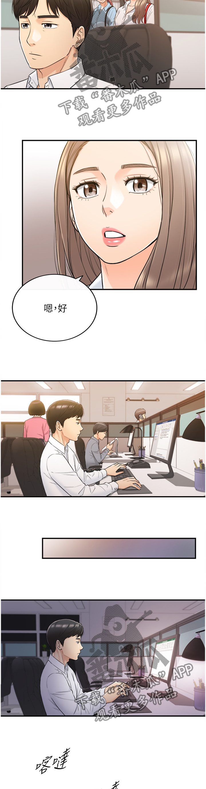 第91章：无精打采5