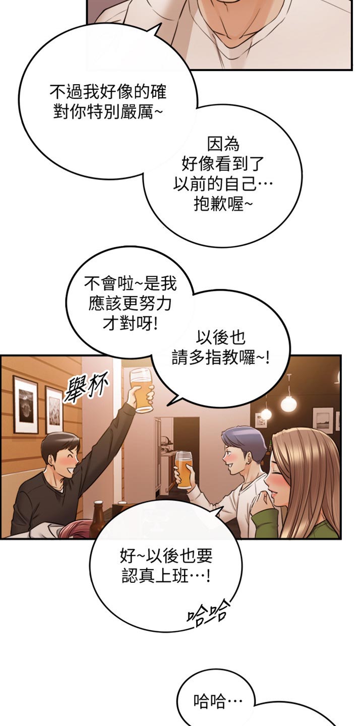 第154章：吃醋10