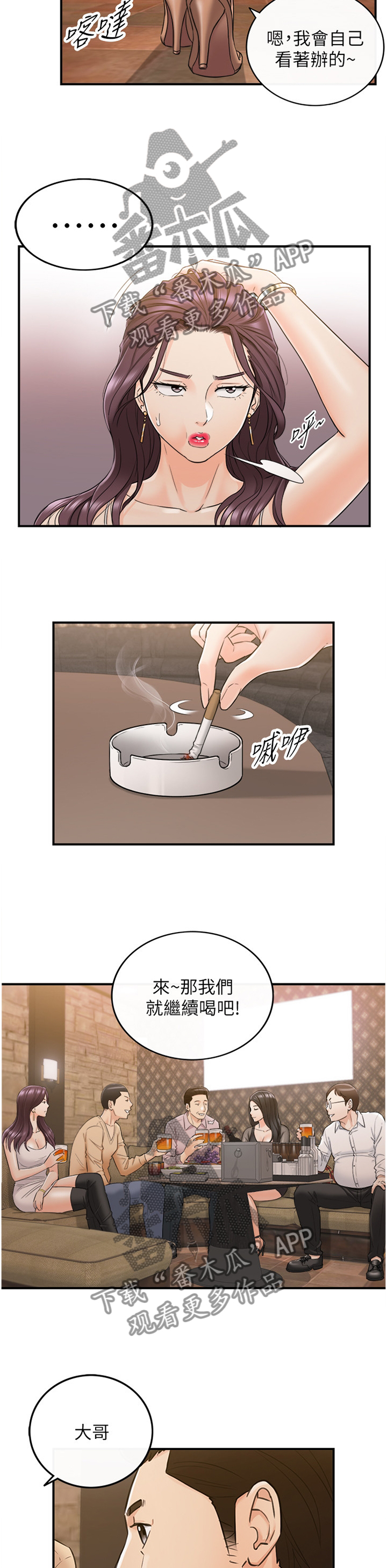 第88章：搭救9