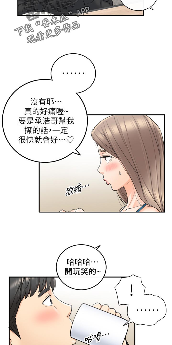 第162章：甜点10