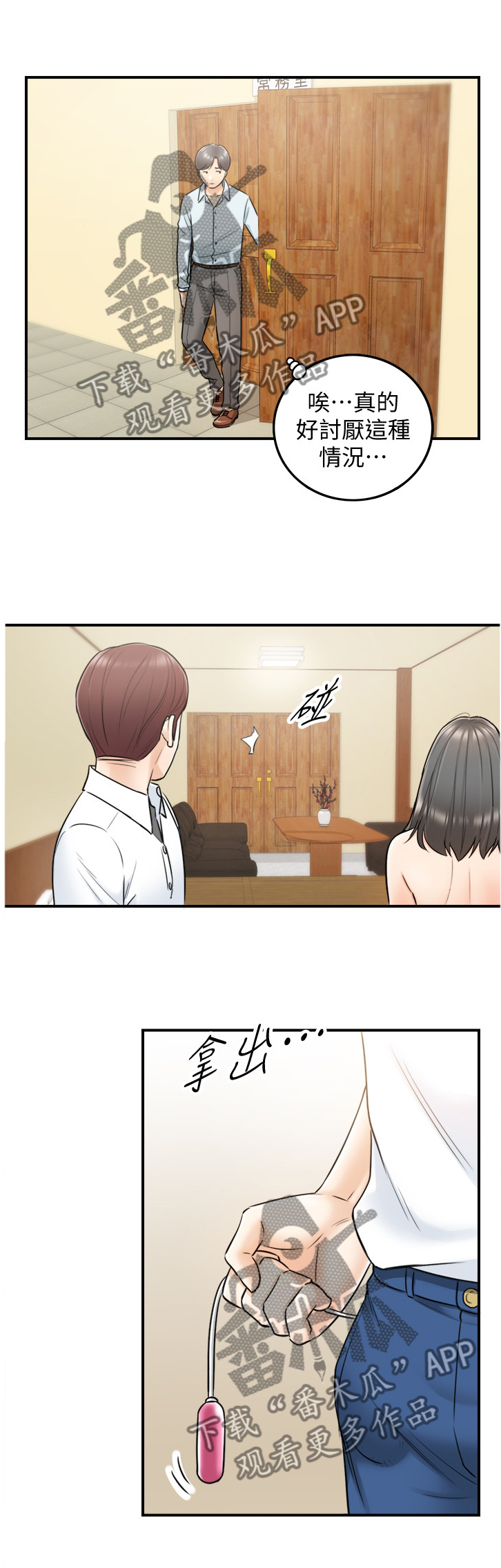 第34章：撞见10
