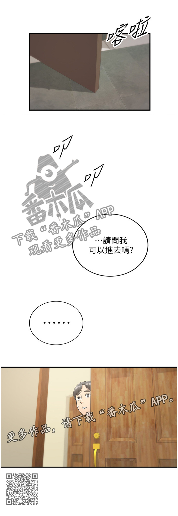 第33章：找房间11