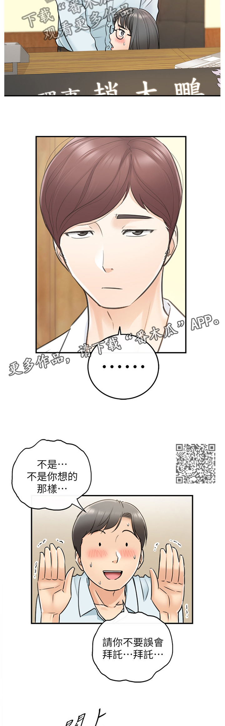 第34章：撞见6