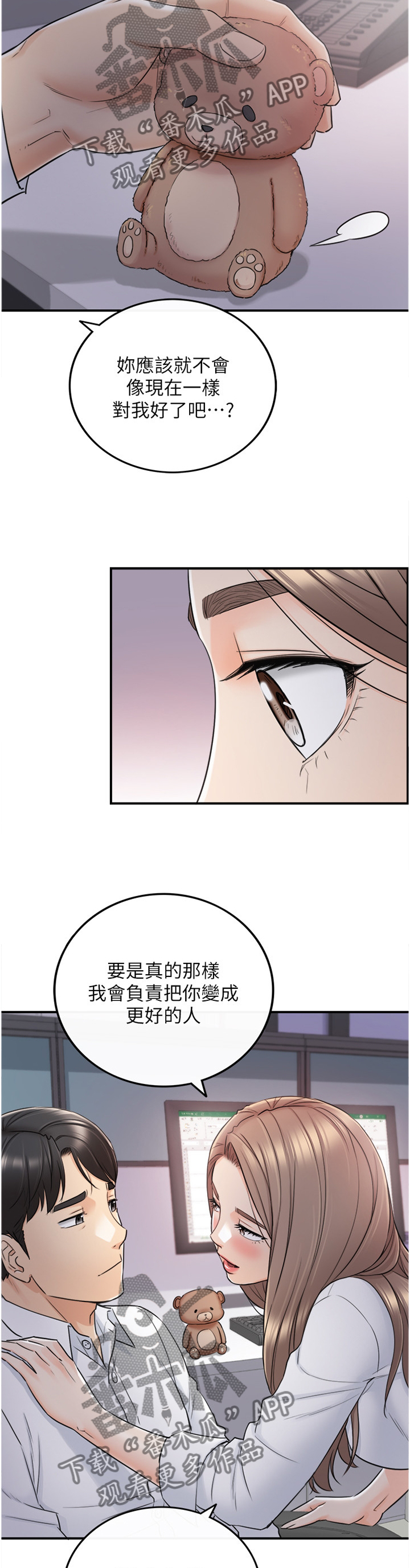 第91章：无精打采9