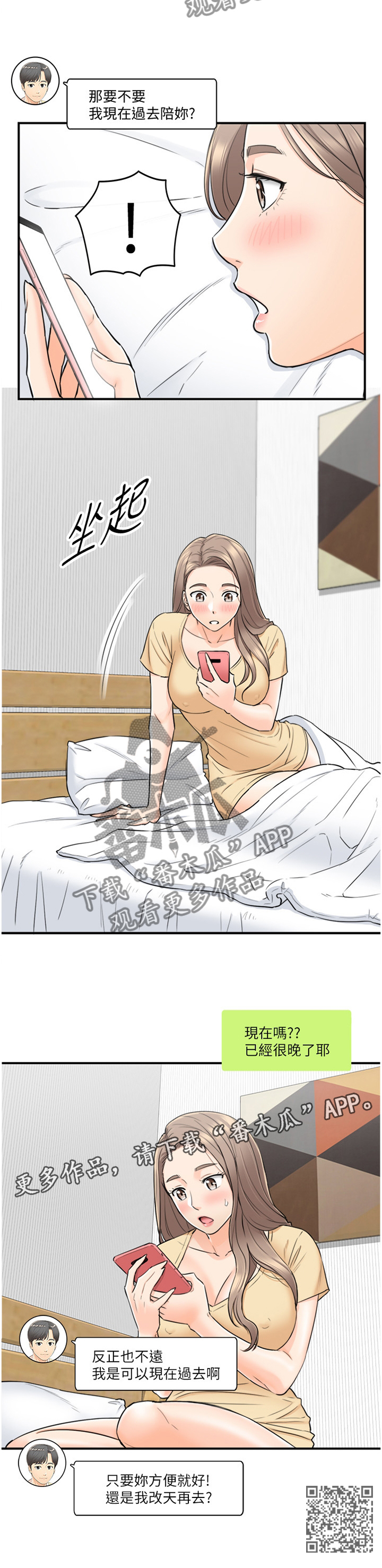 第76章：该讲清楚了11