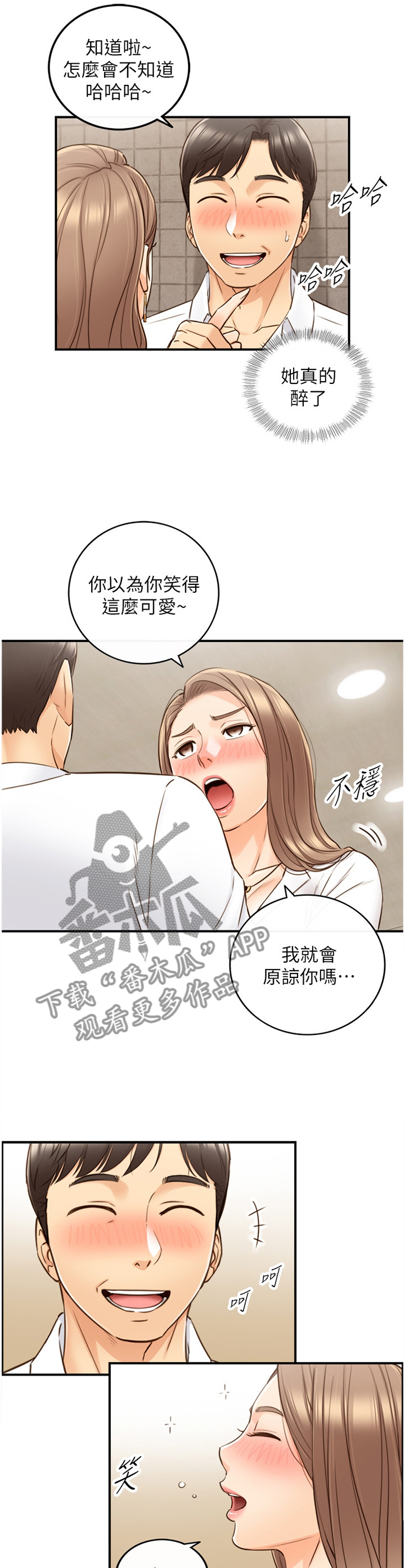 第102章：警告7