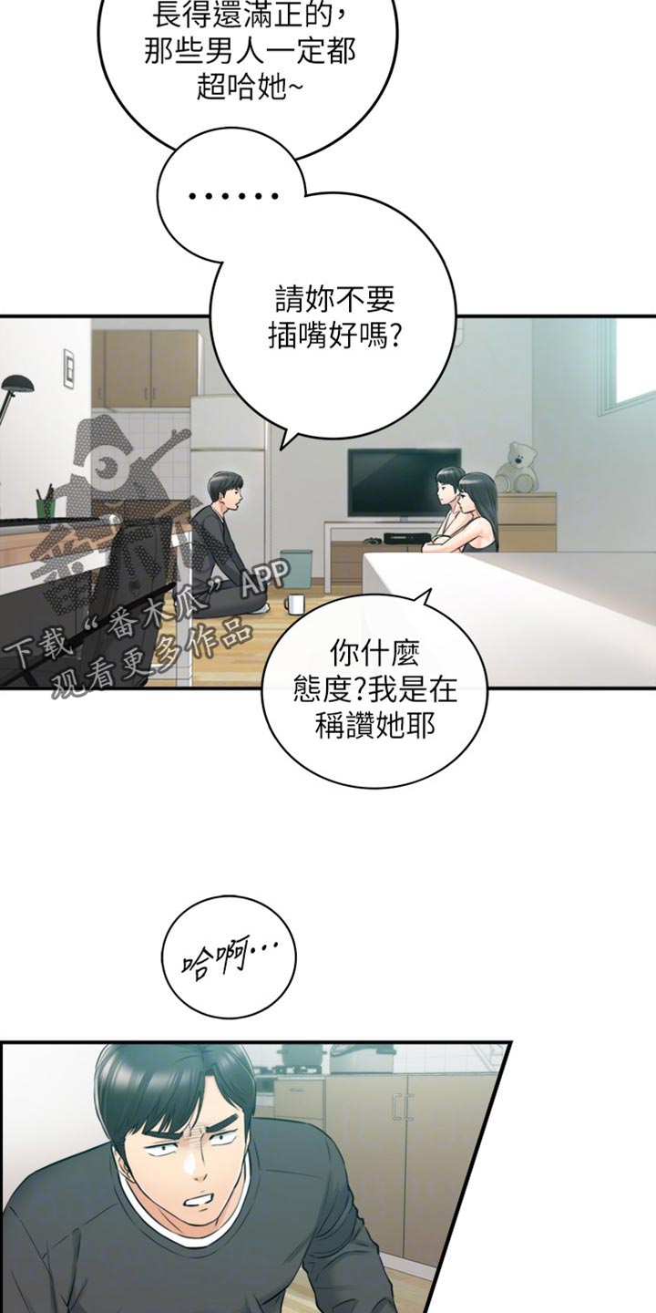 第160章：突出的外表13