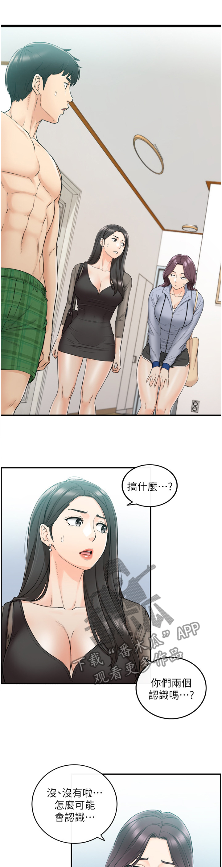 第89章：闺蜜10