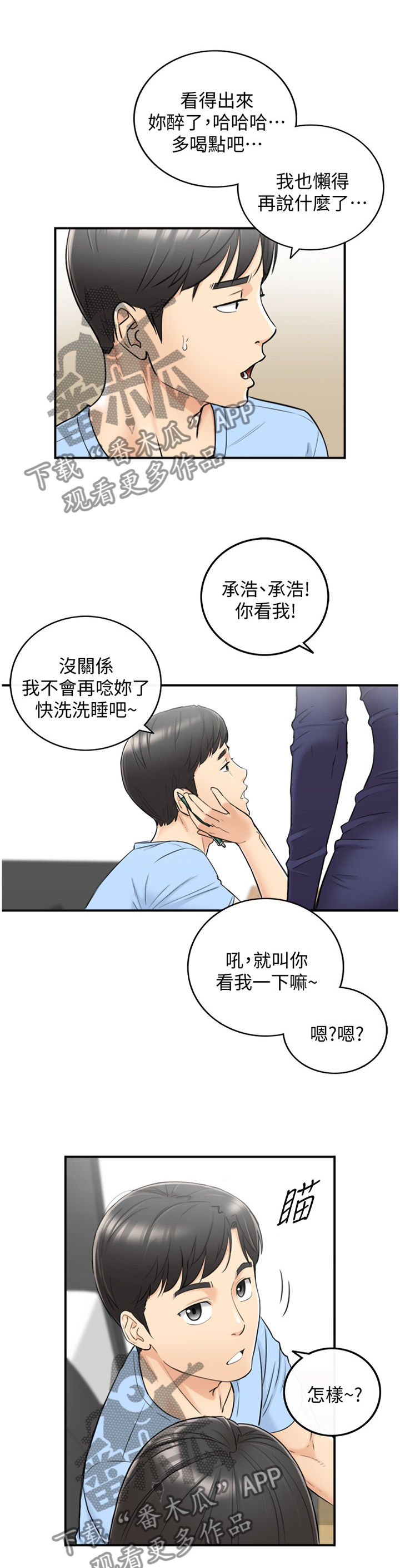 第75章：我找到工作啦8