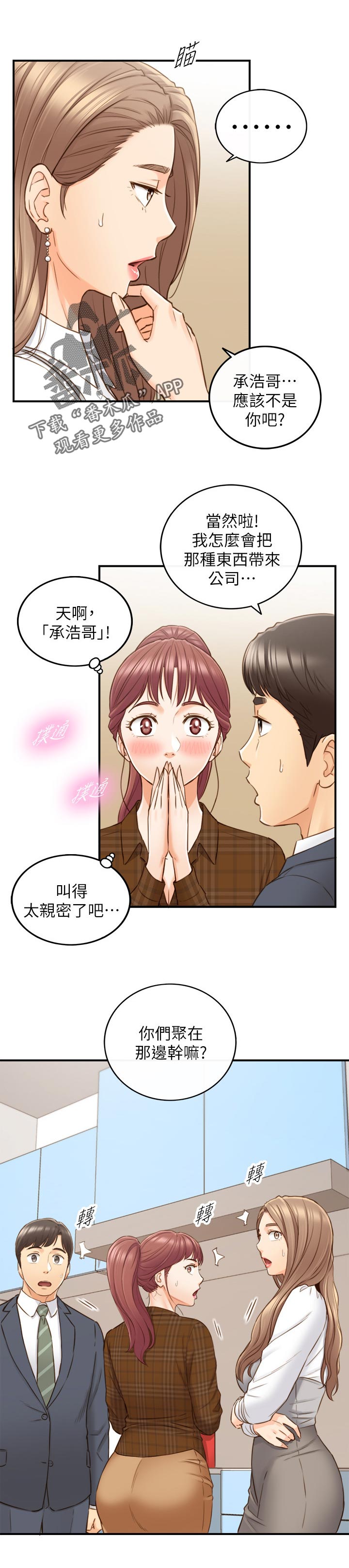 第134章：保密7