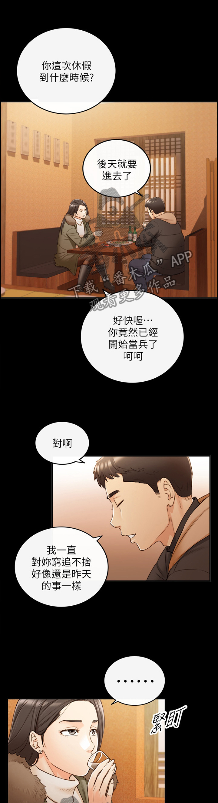 第95章：持之以恒8
