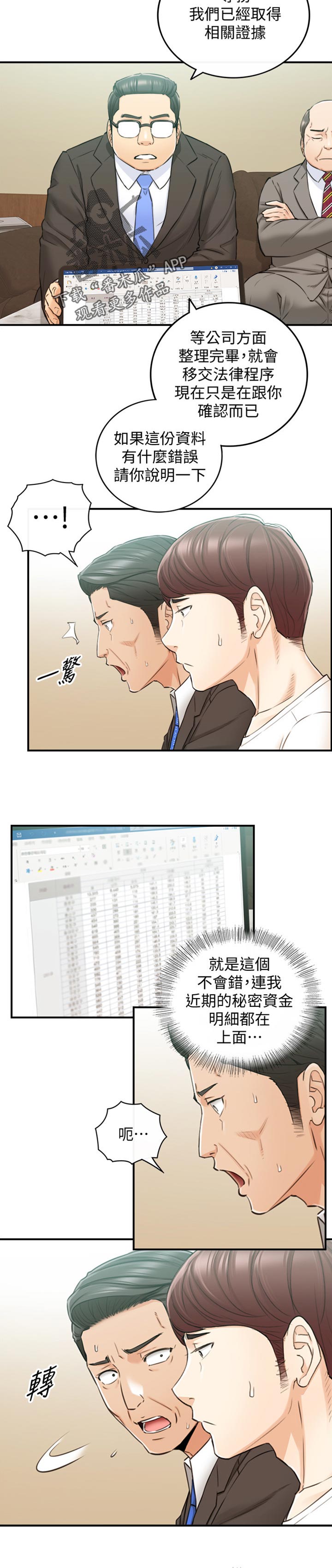 第148章：被抛弃了1