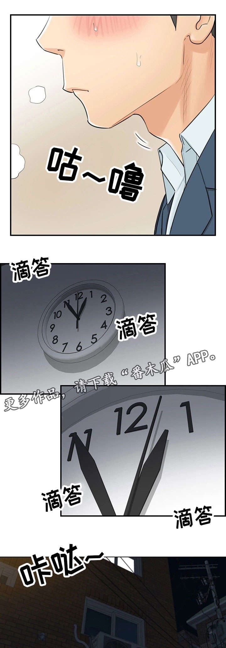 第11章：喝醉7