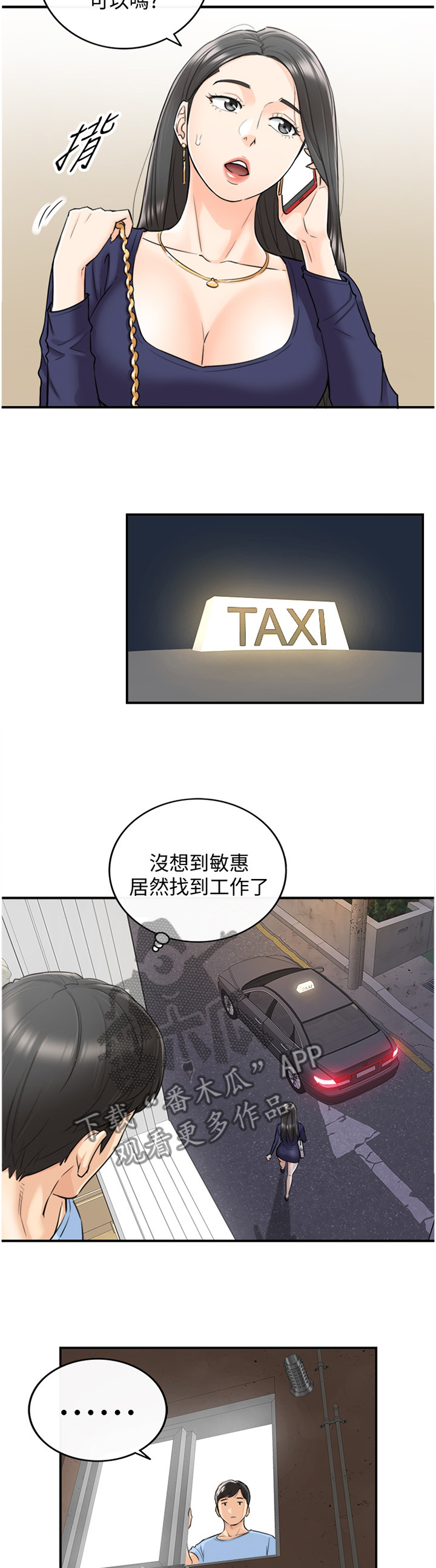 第76章：该讲清楚了7