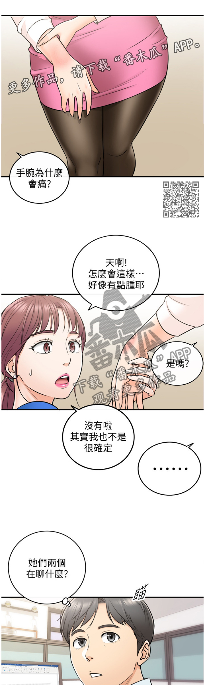 第33章：找房间6