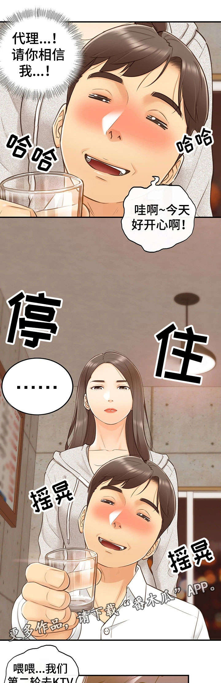 第20章：体谅11