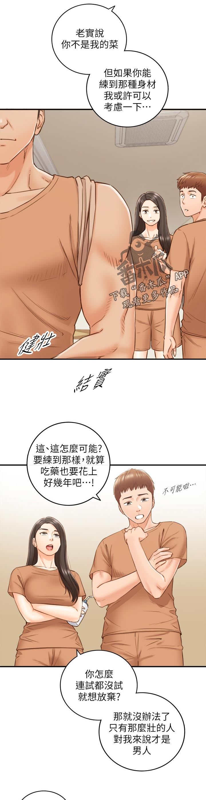 第118章：条件8