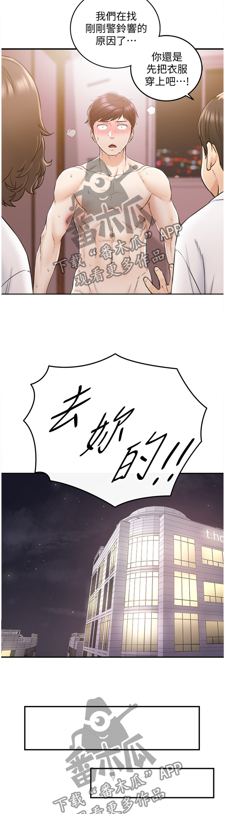 第60章：一起请假2