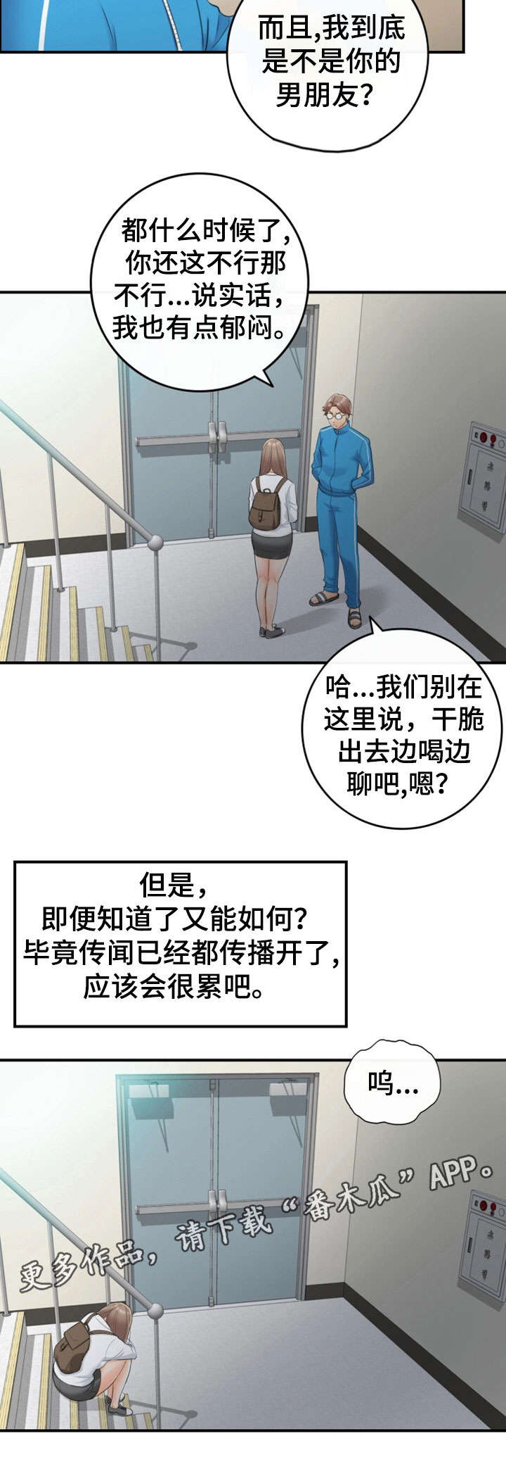 第18章：渣男4