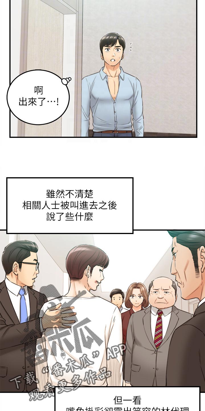 第149章：都结束了19