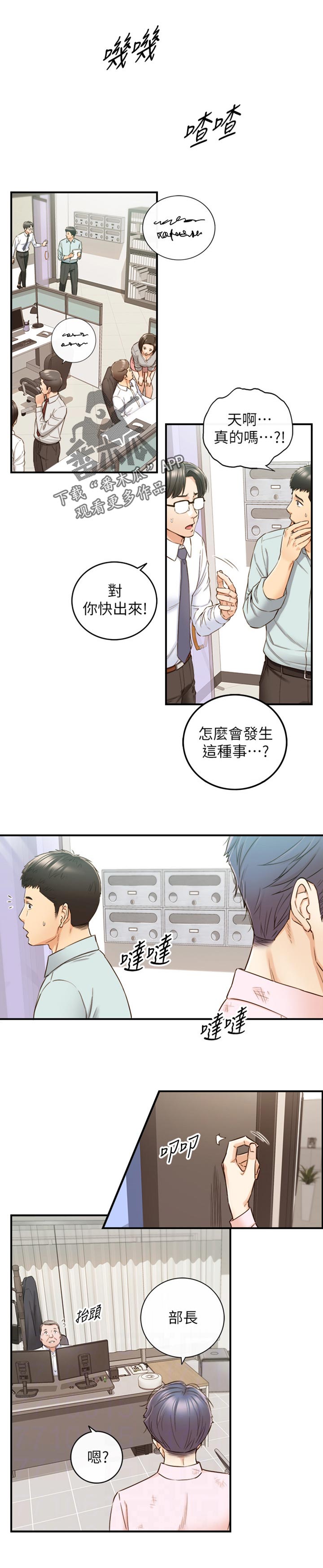 第147章：被抓住弱点的心情0