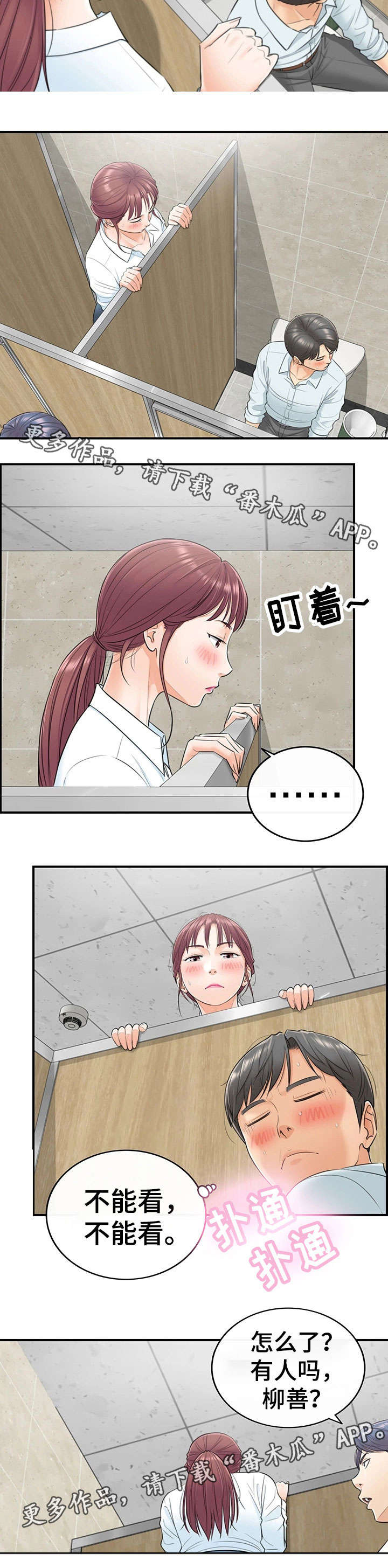 第8章：动静7