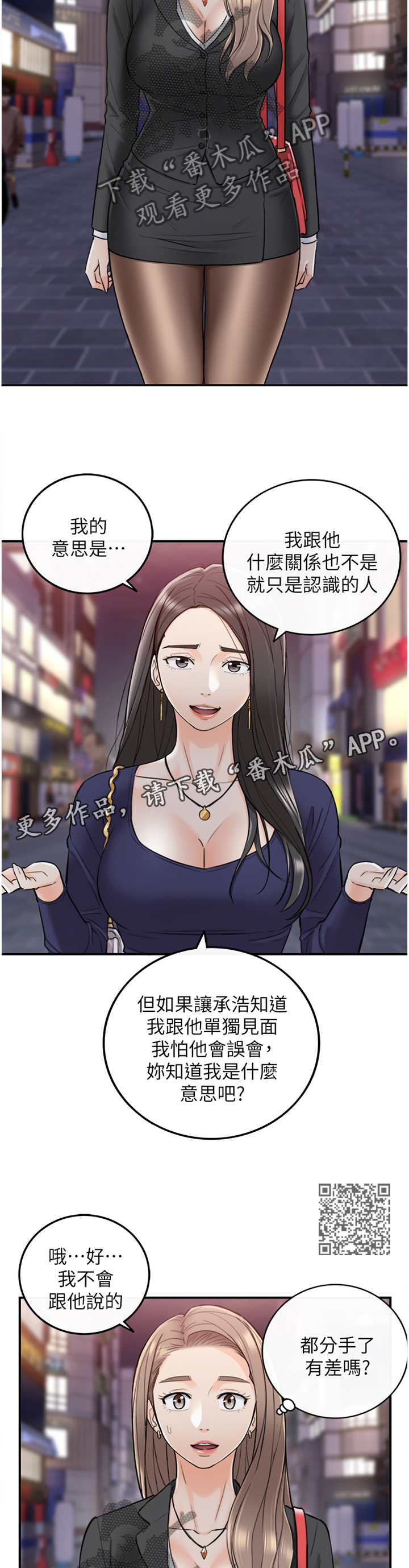 第74章：哭泣诉说6