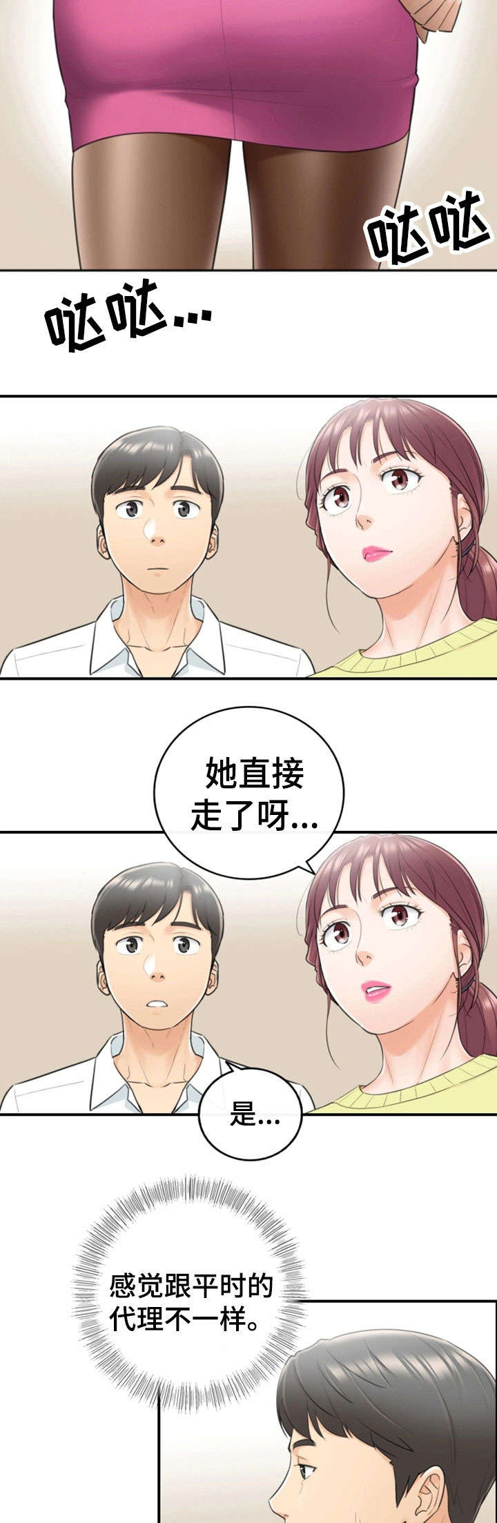 第15章：尴尬7