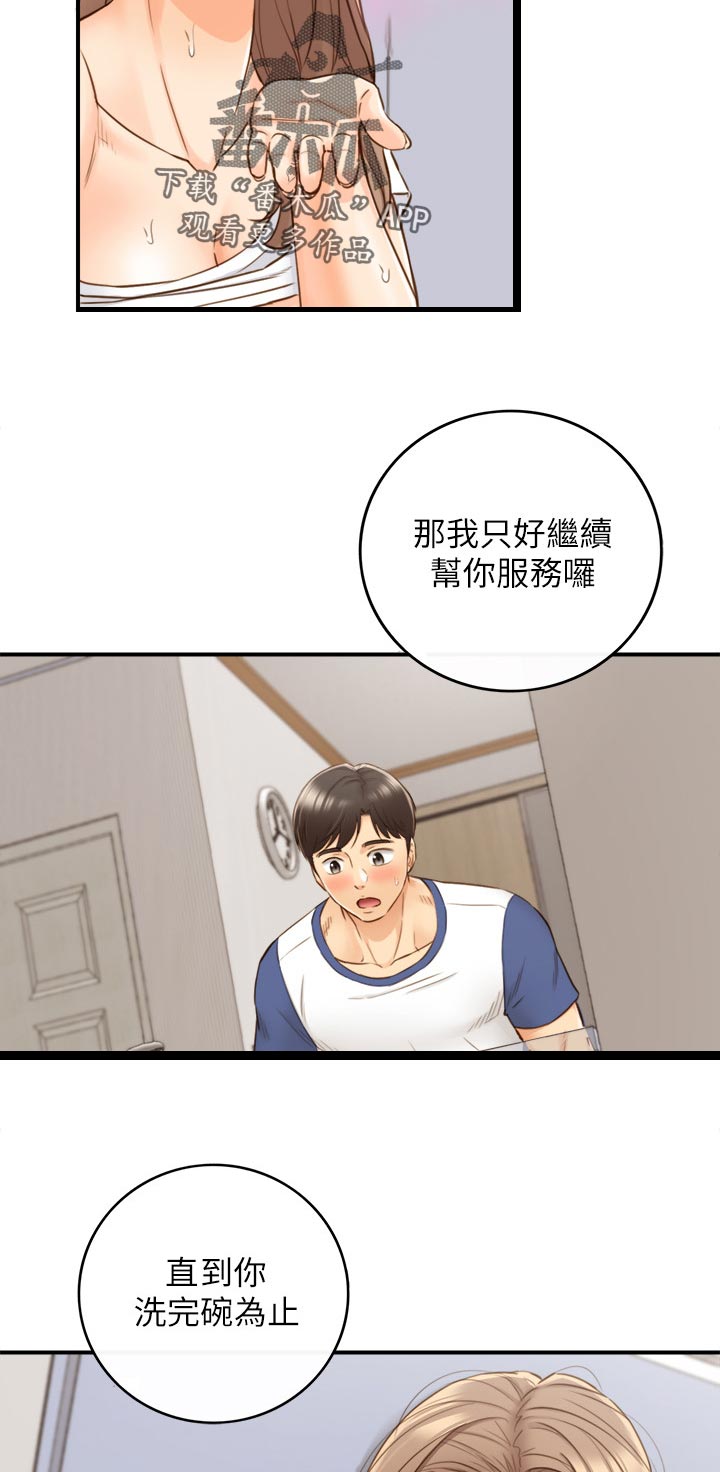 第121章：出发8