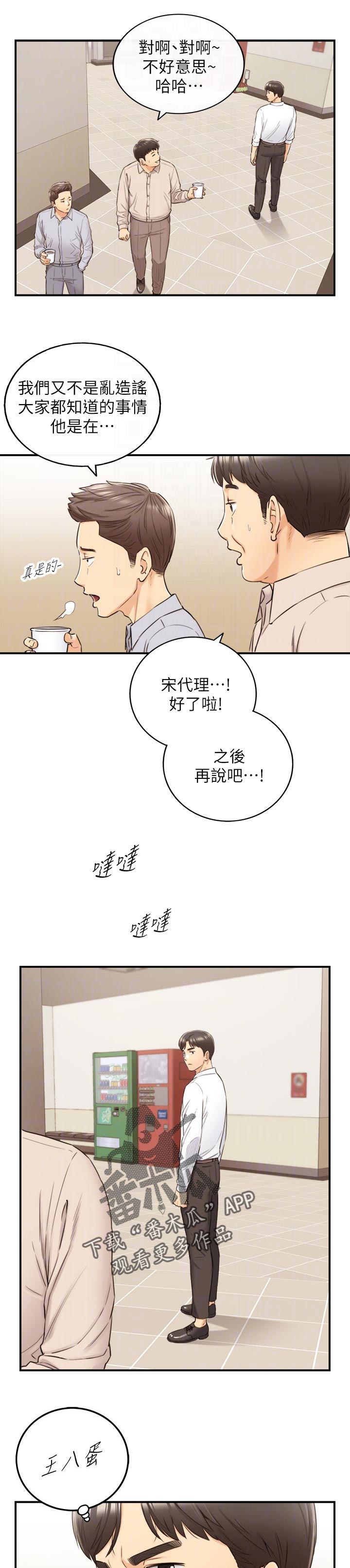 第139章：生气1
