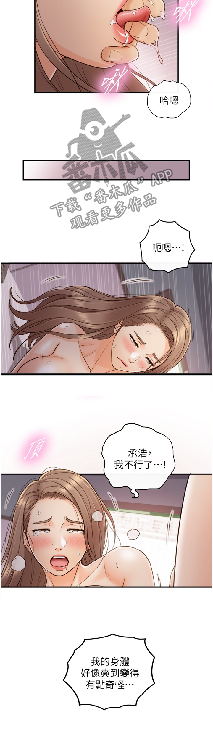 第93章：要不要同居呢7