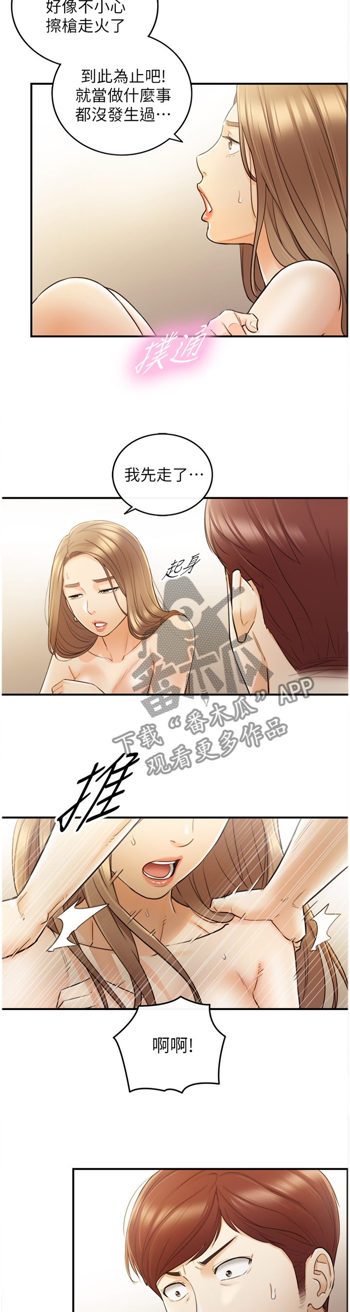 第58章：处境8