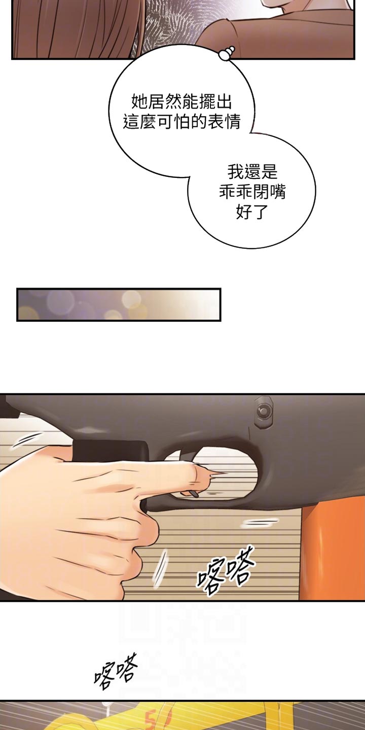 第153章：交换男女朋友8