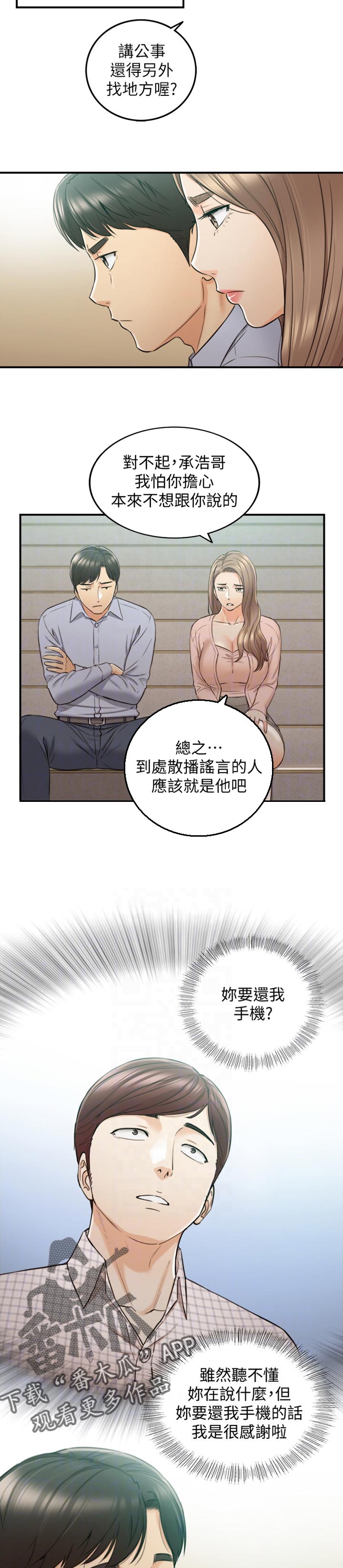 第141章：进退两难3