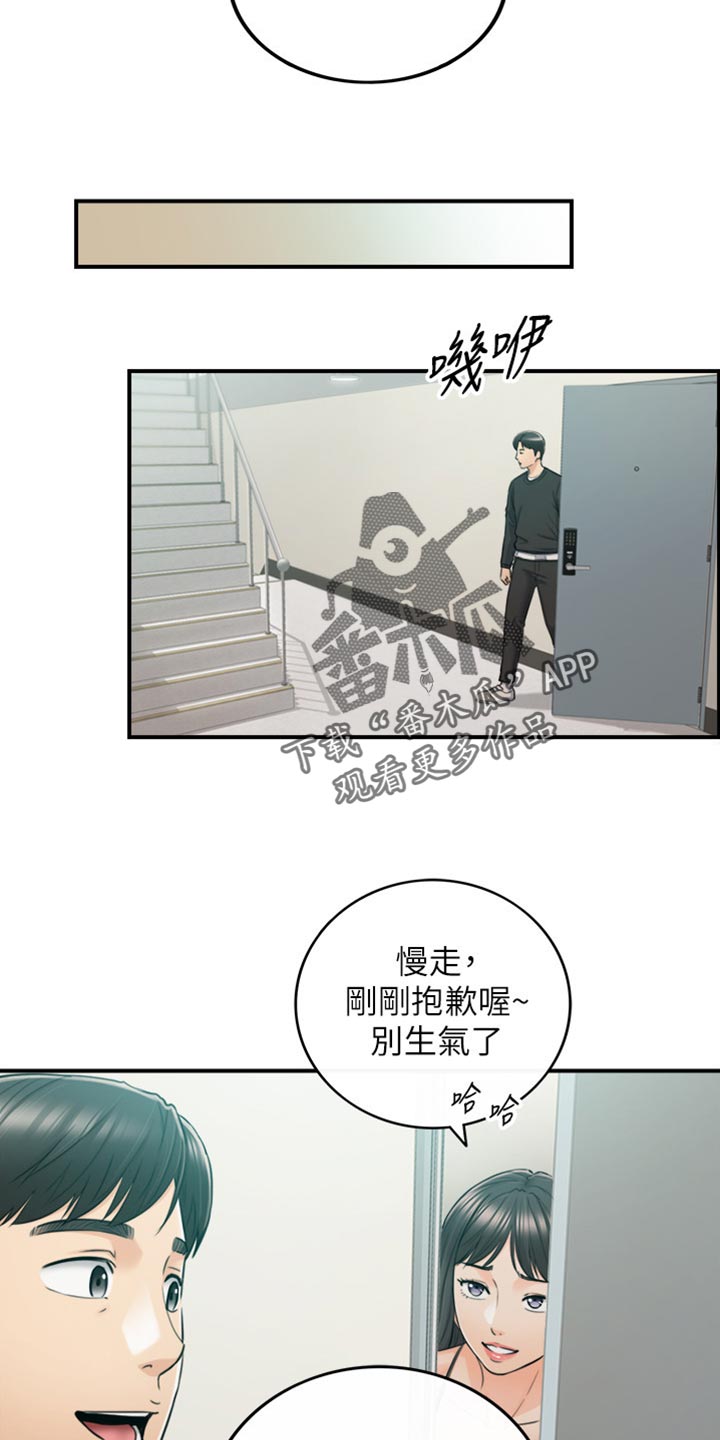 第161章：荒唐的事15